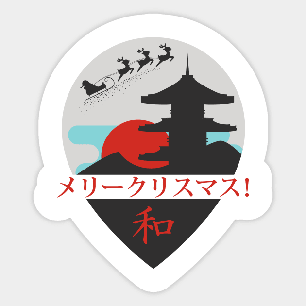 Merīkurisumasu (Merry Christmas) Sticker by Christmas Clatter